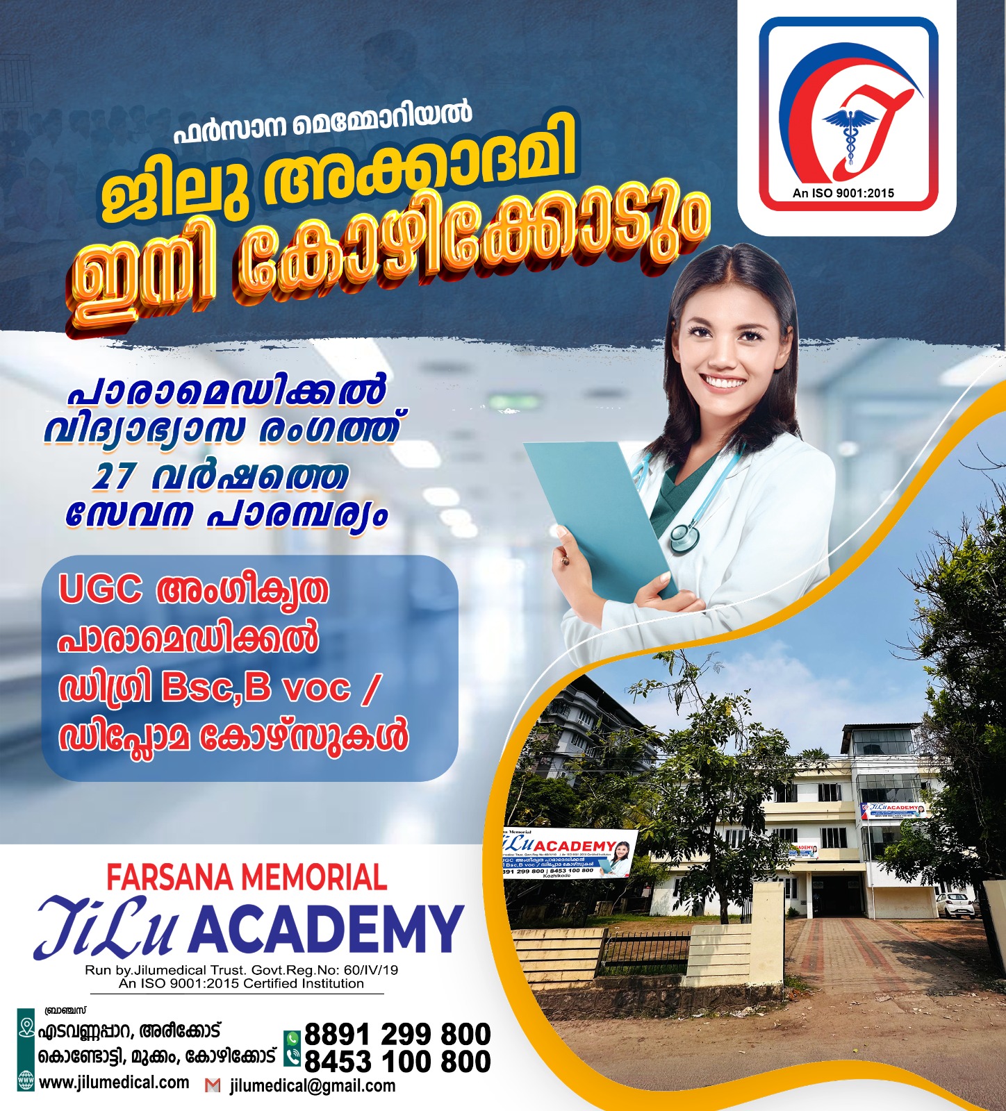 jilu medical institute posters